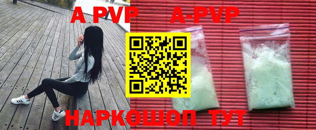 Alpha-PVP мука Тихвин
