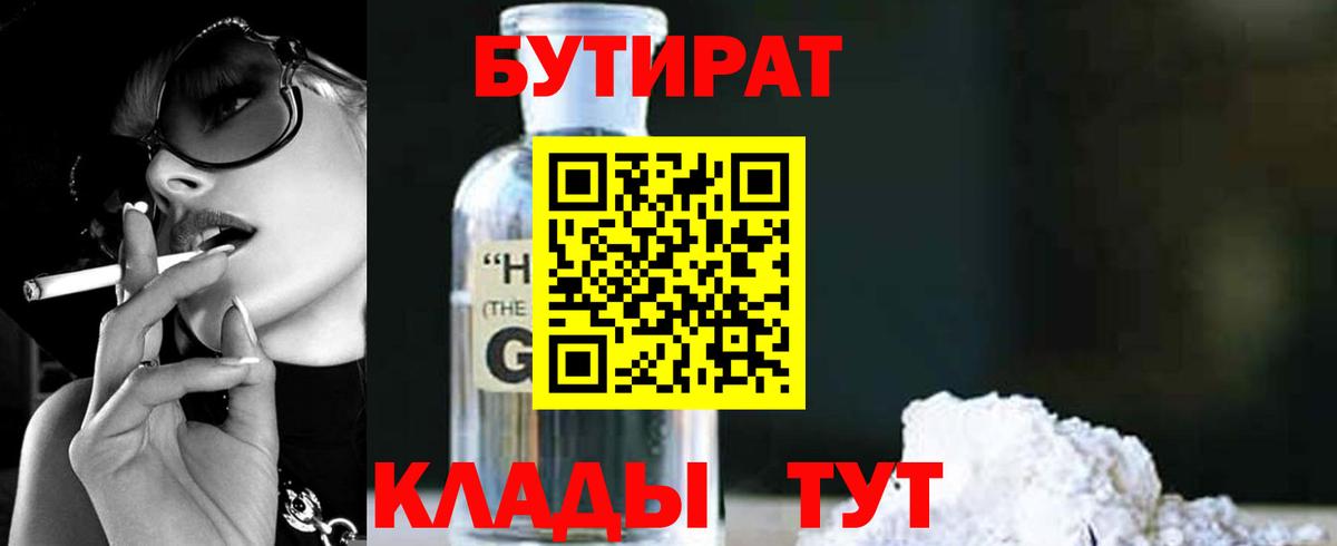 Бутират оксана  Вход с VPN  БУТИРАТ  Тихвин 
