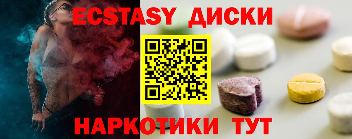 Экстази 280 MDMA  Вход с VPN  купить наркотик  OMG сайт  Тихвин  ЭКСТАЗИ  ЭКСТАЗИ XTC 