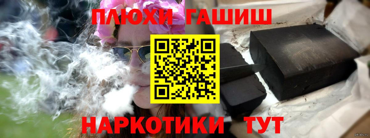 Тихвин  Гашиш AMNESIA HAZE  Гашиш убойный  Вход с VPN 