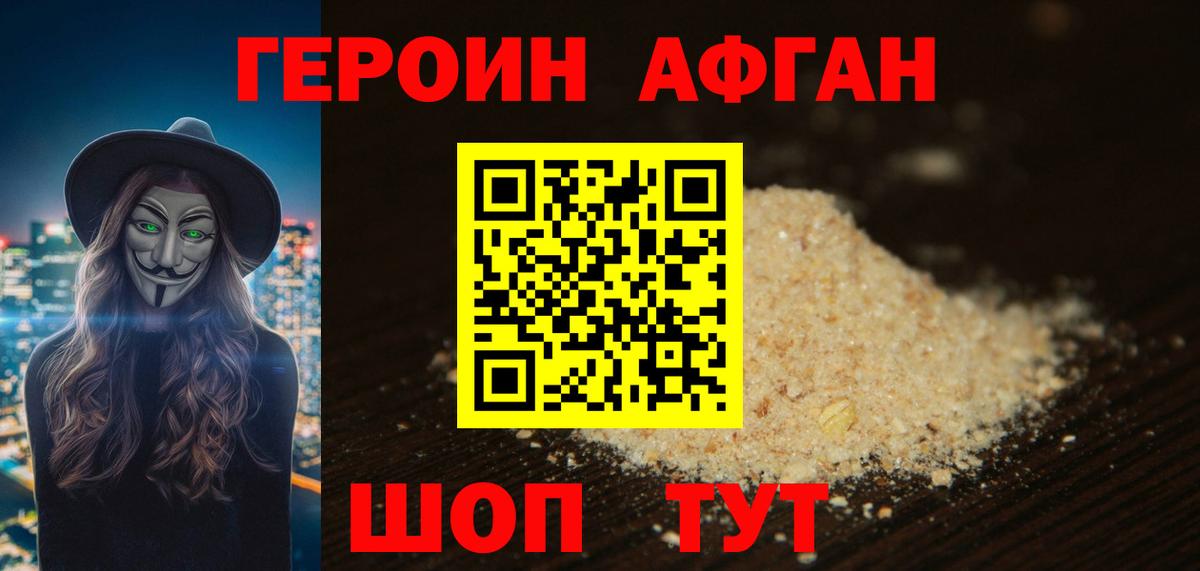 ГЕРОИН гречка  Вход с VPN  Тихвин 