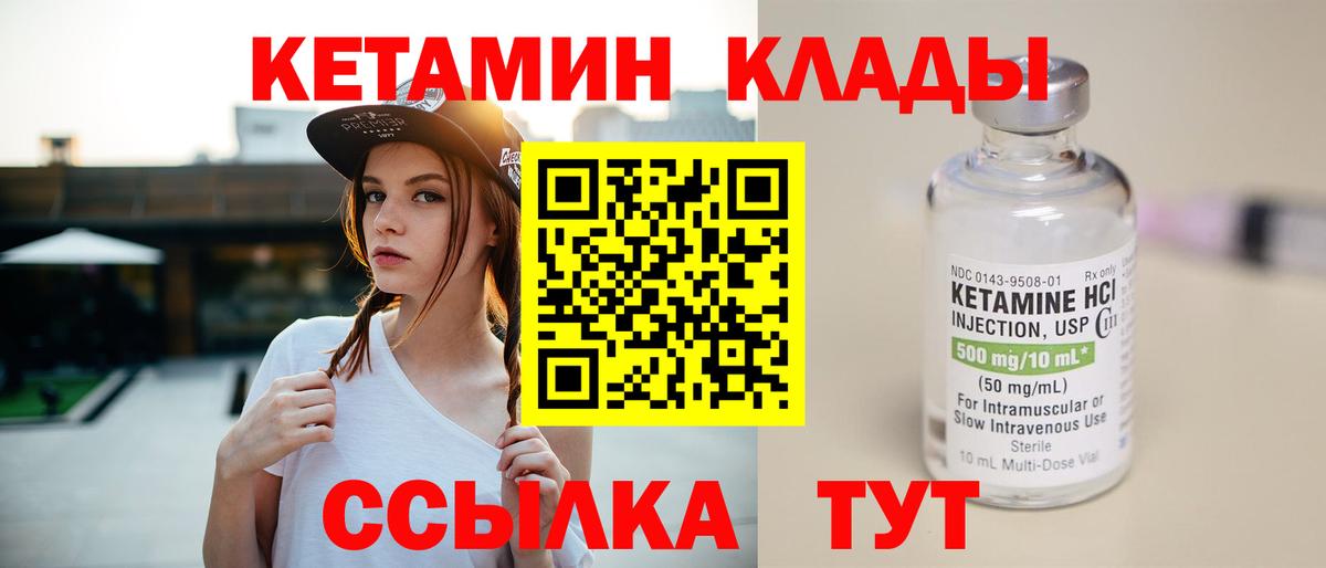 Тихвин  КЕТАМИН ketamine  Вход с VPN 
