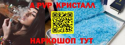 Альфа ПВП Новокубанск