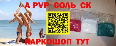 Альфа ПВП Новокубанск