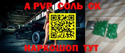 Альфа ПВП Новокубанск