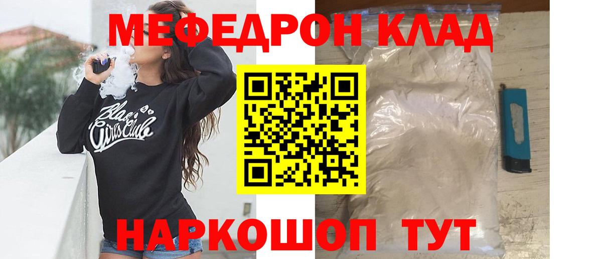 Мефедрон Тихвин