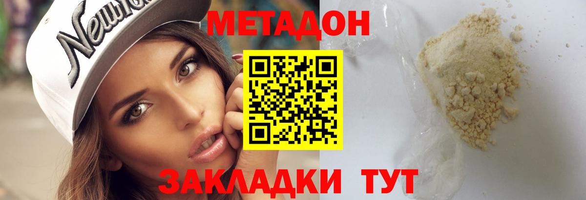МЕТАДОН белоснежный  Вход с VPN  МЕТАДОН VHQ  Тихвин 