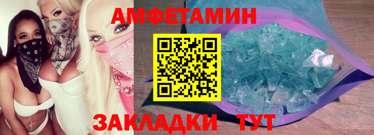 Первитин кристалл  Первитин  Тихвин  Вход с VPN 