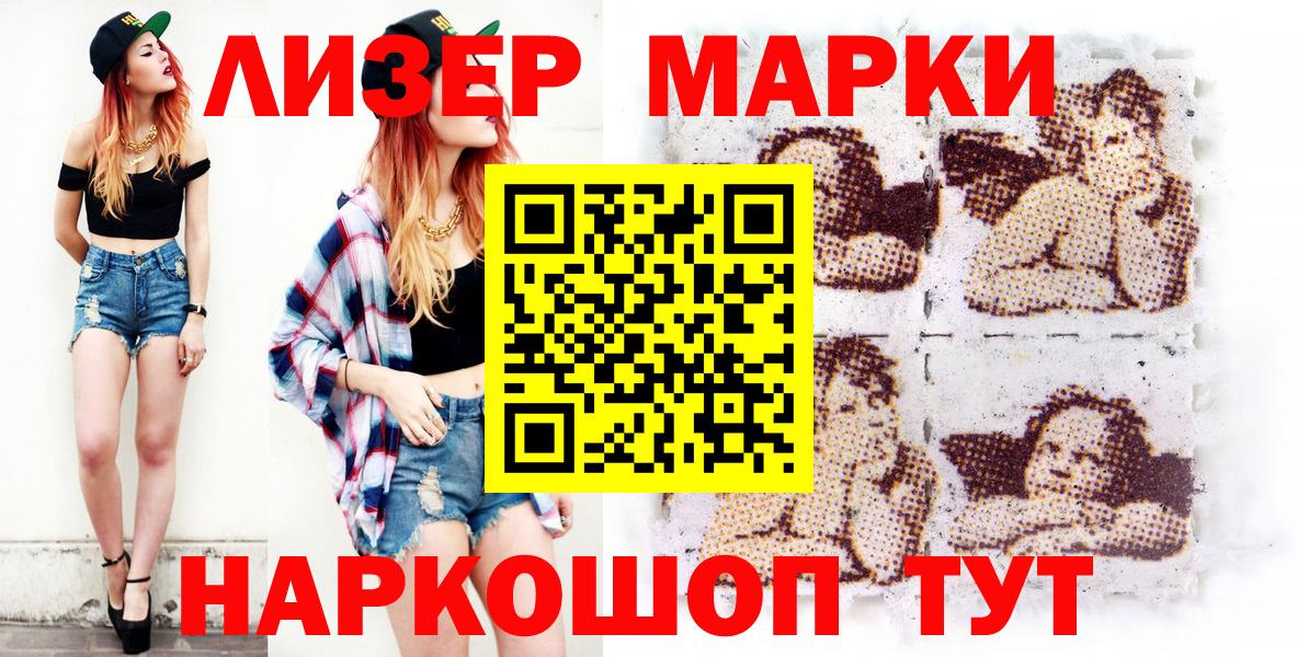 Марки 25I-NBOMe 1,8мг  Марки N-bome  Тихвин  Вход с VPN 