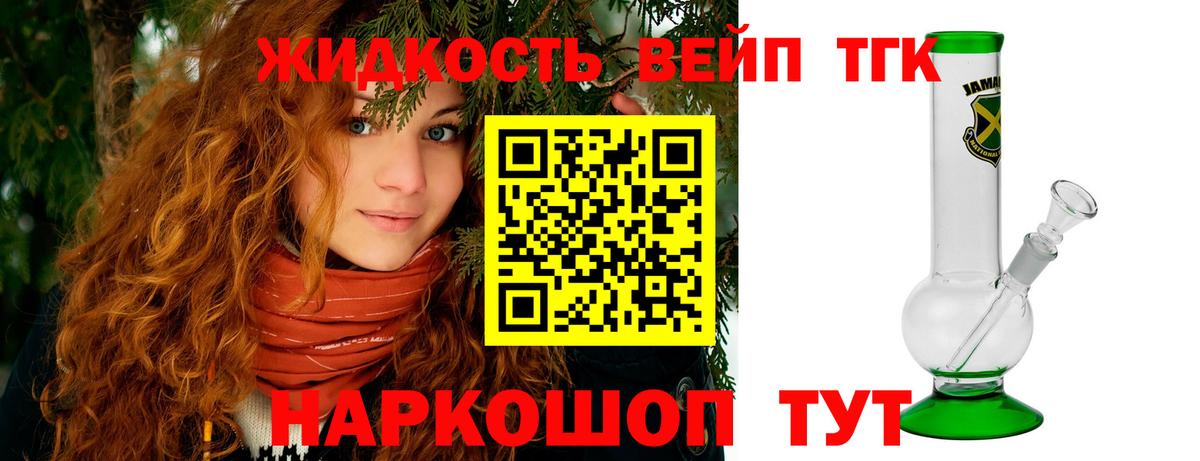 Дистиллят ТГК Wax Тихвин